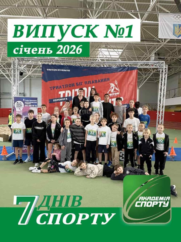 7 дней спорта первые соревнования 2026 года по АКВАТОНУ
