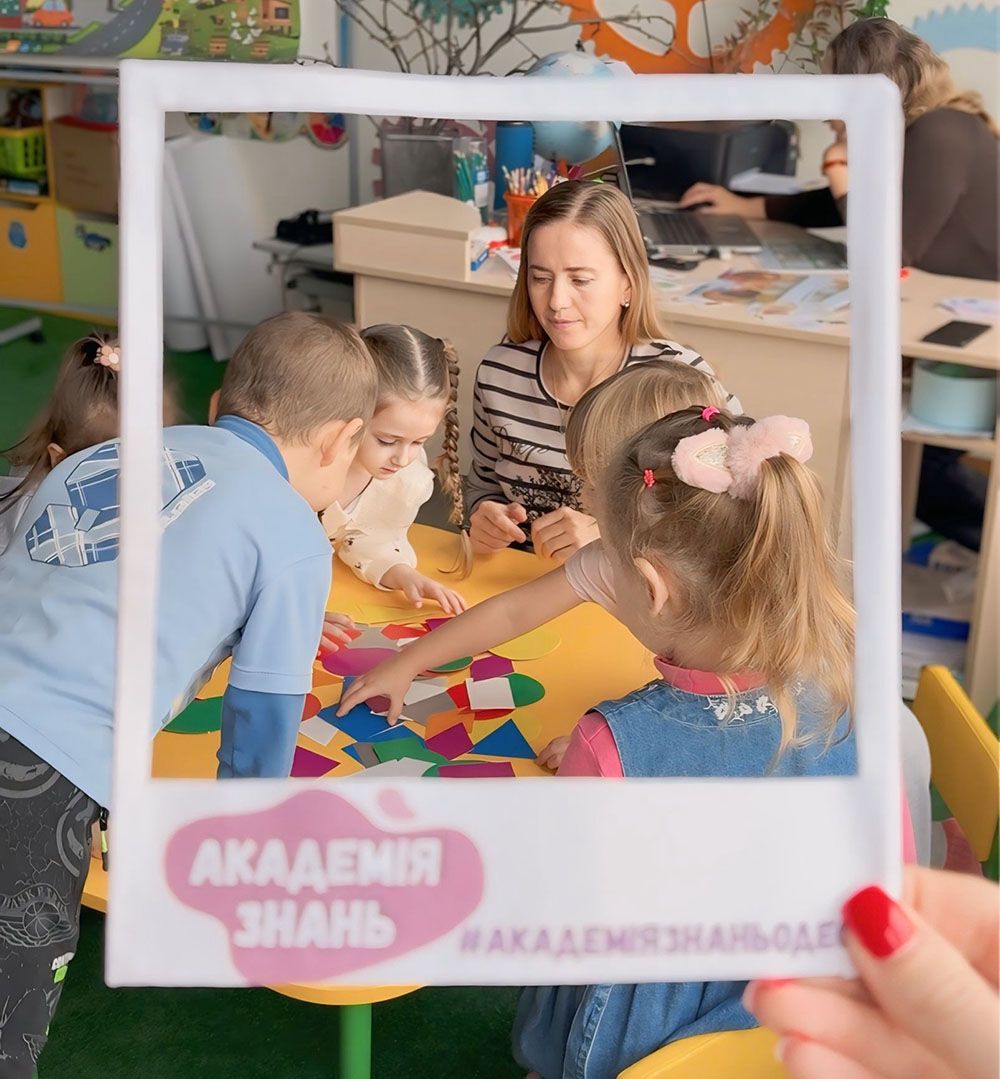 Академія знань