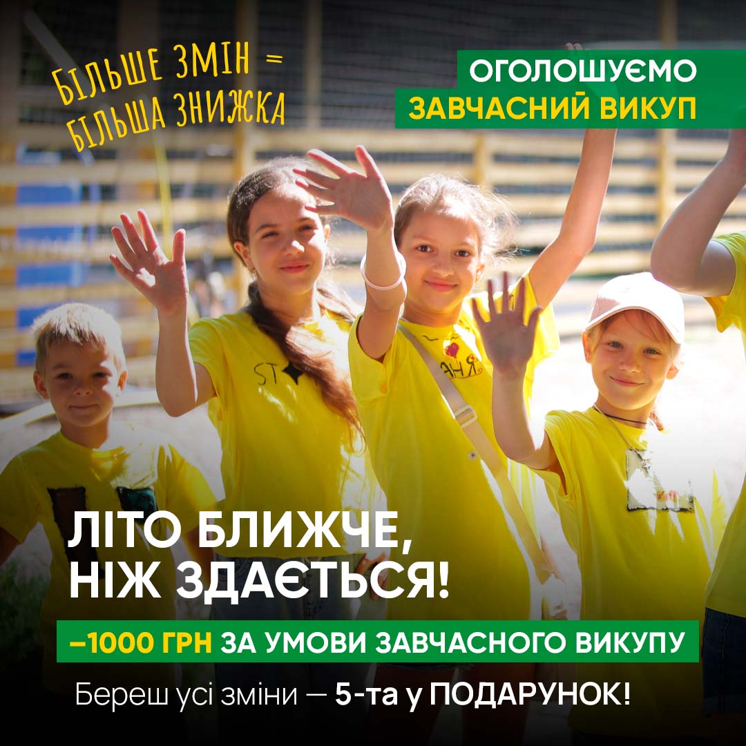 Завчасний викуп