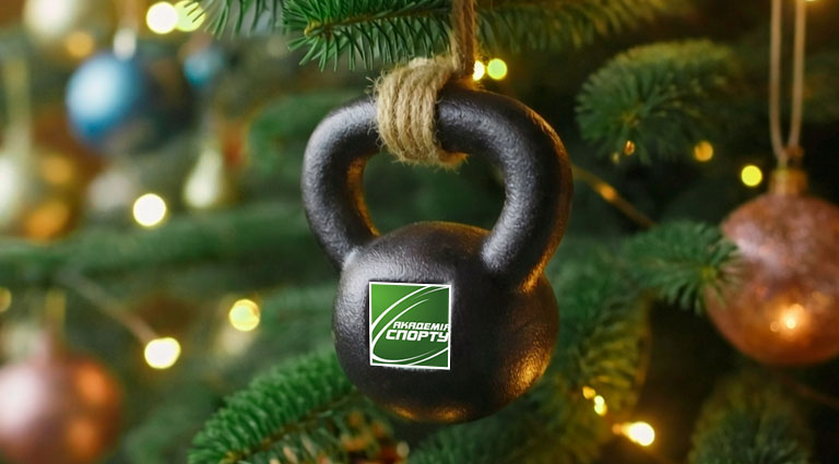 З Новим роком