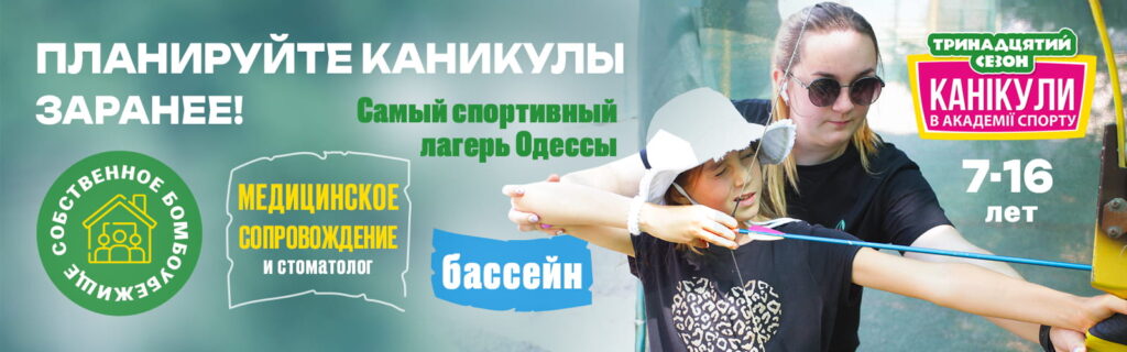 Раннее бронирование лагеря Раннее бронирование лагеря уже открыто