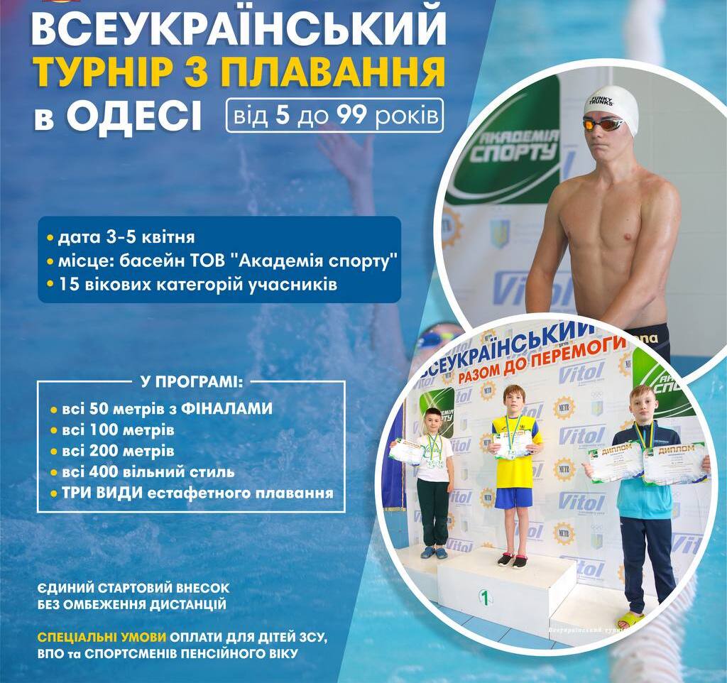 РАЗОМ ДО ПЕРЕМОГИ 2026