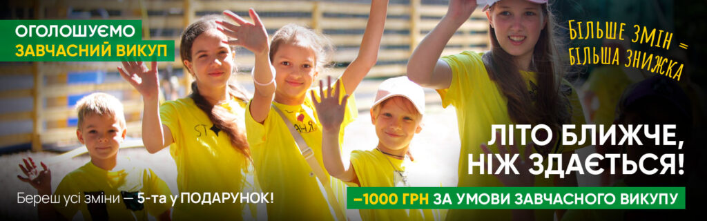 Завчасний викуп
