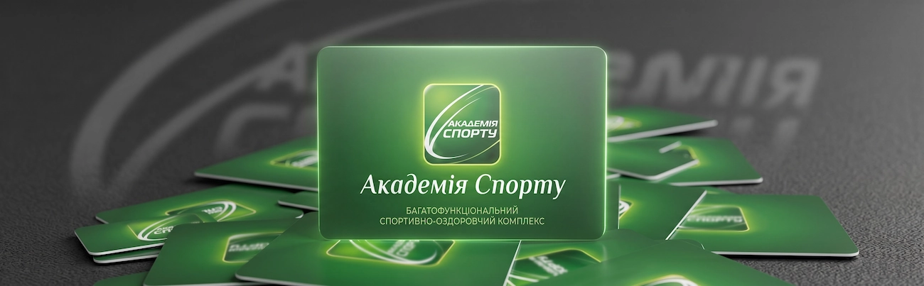 Клубна карта «Все включено»