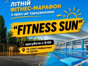 СУББОТНЫЙ ФИТНЕС-МАРАФОН: тренировка на свежем воздухе