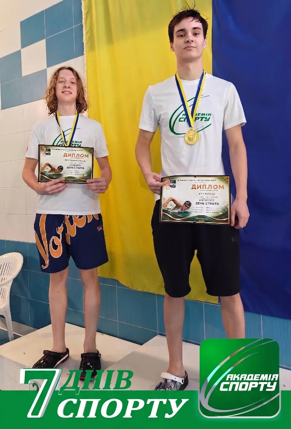 7 днів спорту