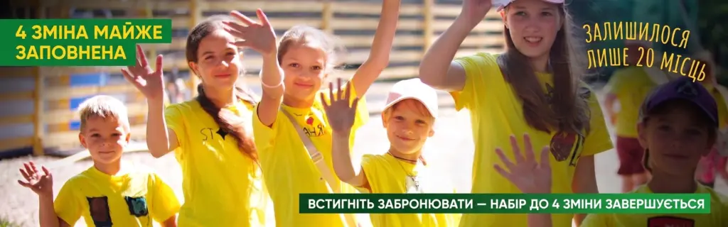 Завчасний викуп
