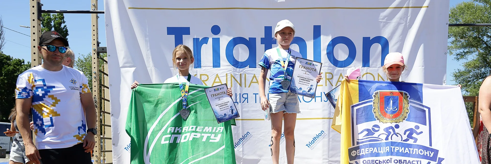 Чемпіонат України з акватлону 2026