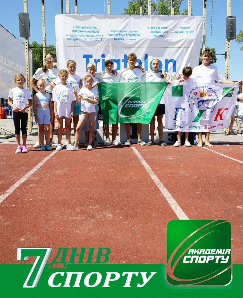 Чемпіонат України з акватлону 2026