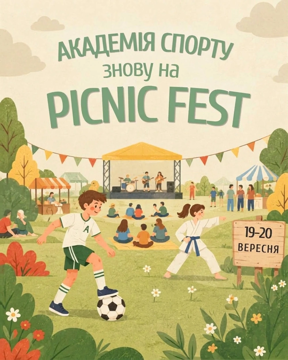 Академія спорту знову на Picnic Fest Odesa