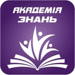 Лого Академії знань