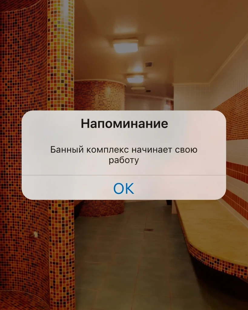 Банный комплекс начинает свою работу