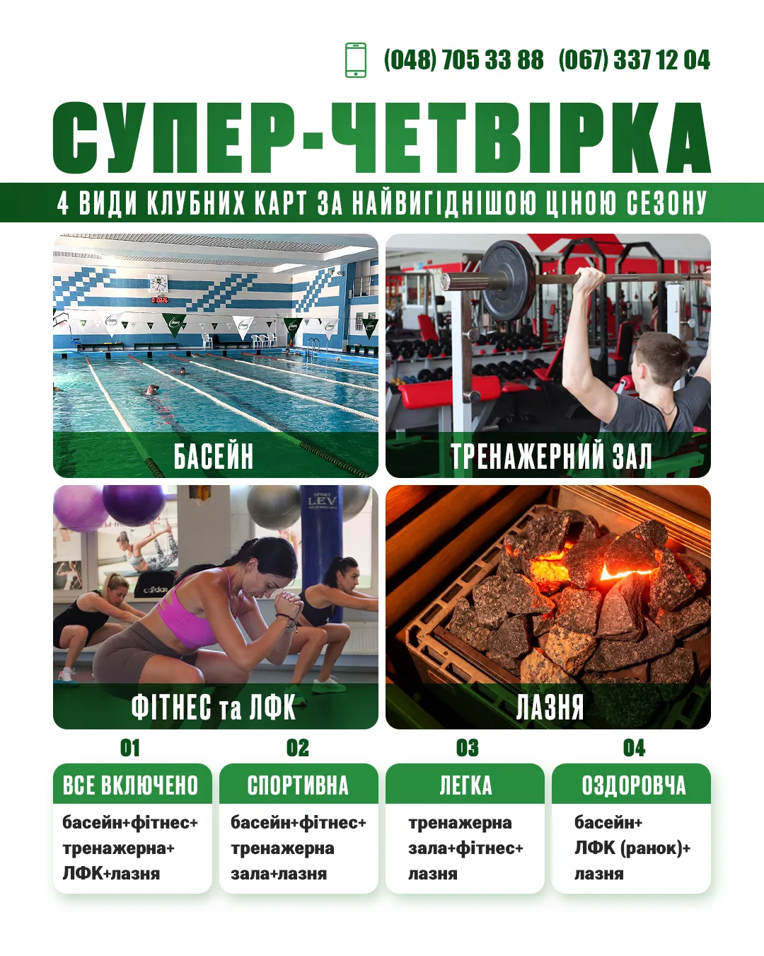 Клубні карти Академії Спорту — Спеціальні умови жовтня