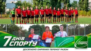 Досягнення спортсменів Академії спорту